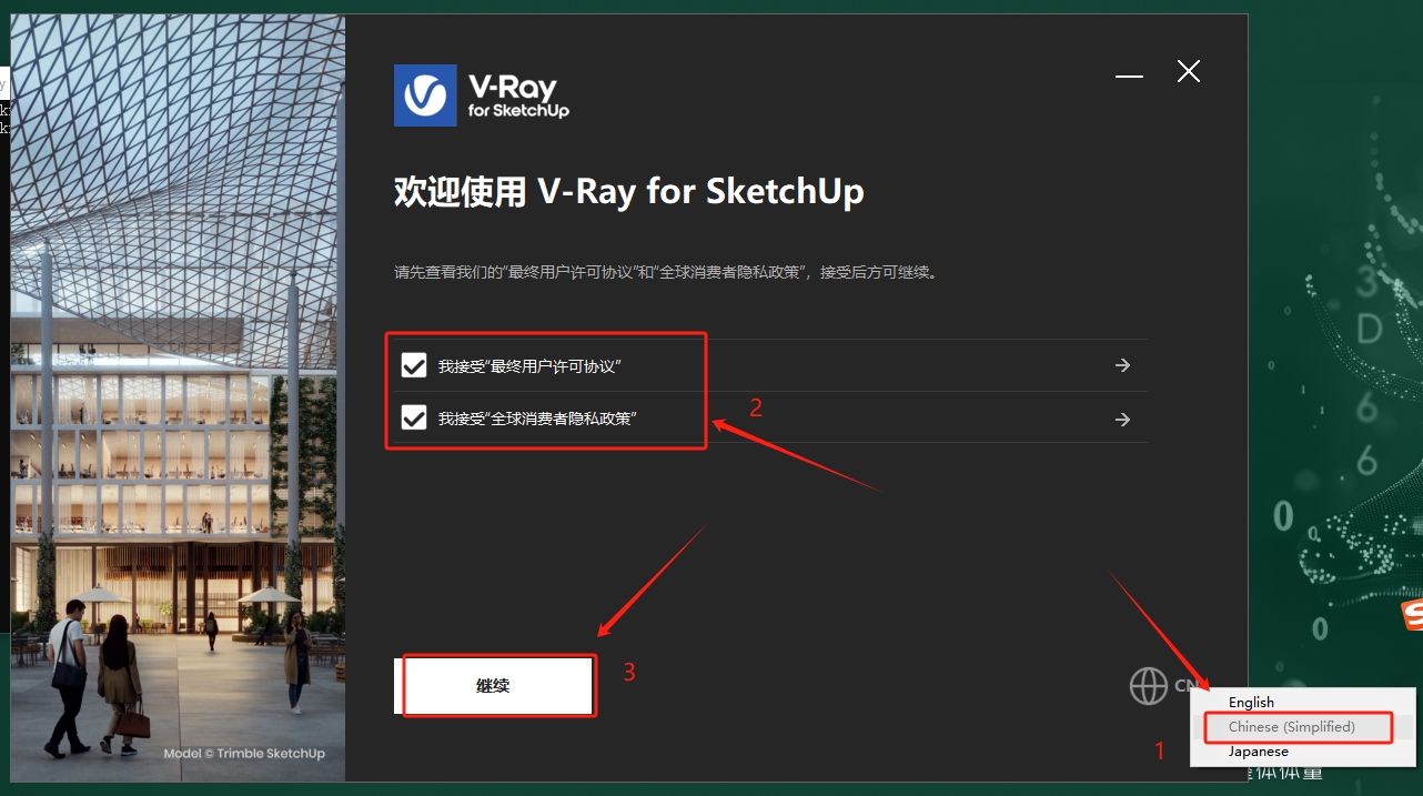 Vray渲染器破解版：V-Ray 7.00.02 for SketchUp 2021-2025官方最新版安装图文教程