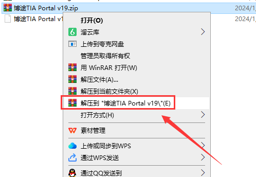 【西门子博途19破解版】TIA Portal v19免费破解版安装图文教程