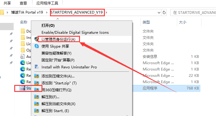【西门子博途19破解版】TIA Portal v19免费破解版安装图文教程
