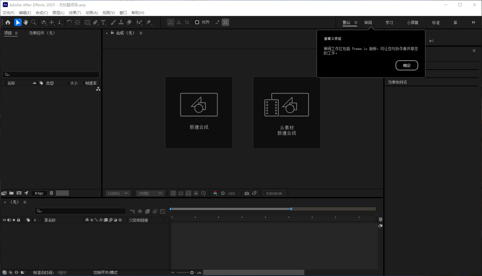 Adobe After Effects 2025 v25.1.0（ae）最新破解版+安装教程安装图文教程