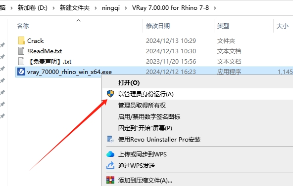 Chaos V-Ray 7.00.00 for Rhino 7-8（附安装教程）免费激活版安装图文教程