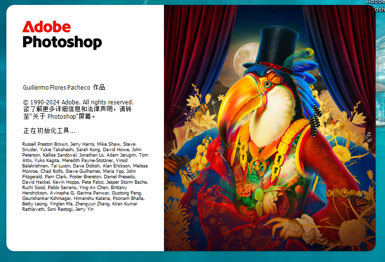 Adobe Photoshop 2025 v26.4.1（附安装教程）免费版-集成破解安装图文教程