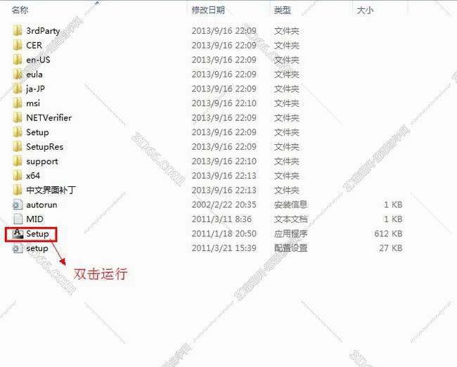 maya软件中文版下载流程