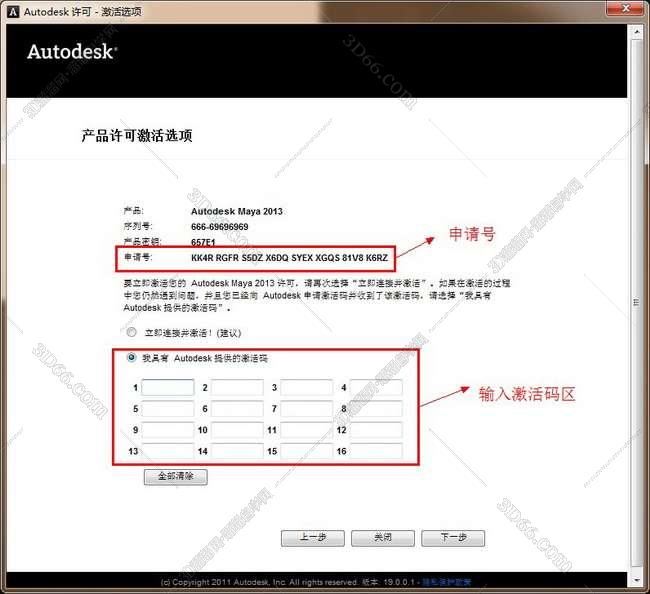 maya 2014软件下载