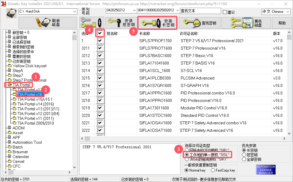 博途TIA Portal v16完整破解版安装图文教程