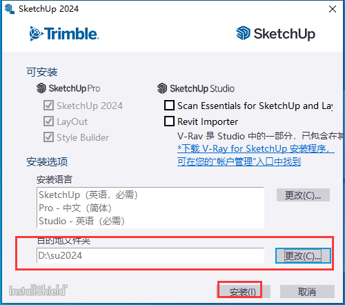 【草图大师2024最新版】SketchUp Pro 2024 中文破解版安装图文教程