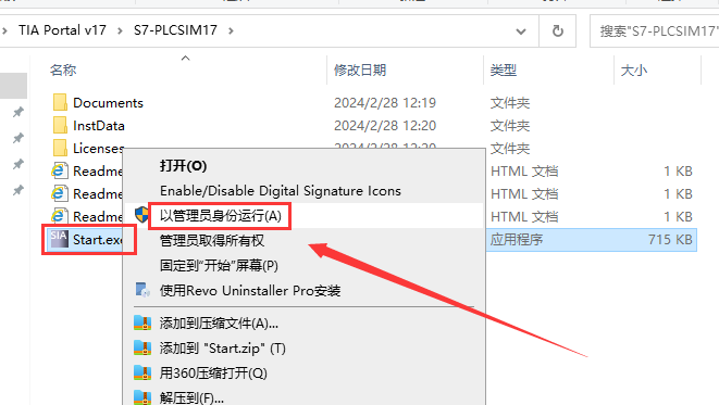 TIA Portal 西门子博途V17【自动化编程软件】中文破解版下载安装图文教程