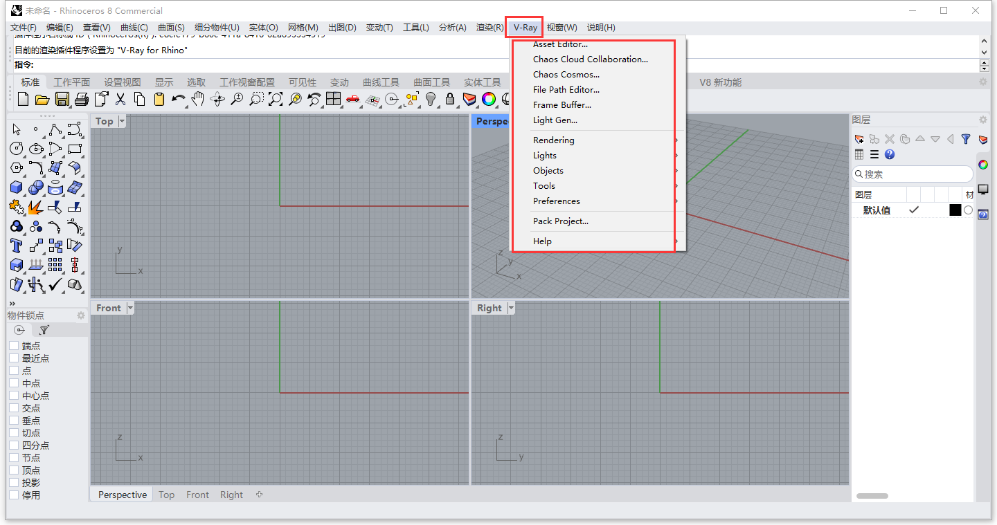 V-Ray 7.00.02 for Rhino 7-8（VR渲染器最新版）完美破解版安装图文教程