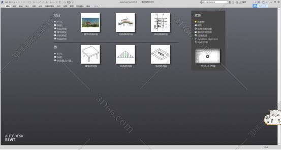 Autodesk revit2018【Revit2018完整版】完美正式破解版安装图文教程