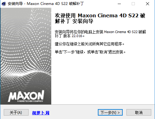 Cinema 4D S22下载【C4D S22中文版】简体中文破解版安装图文教程