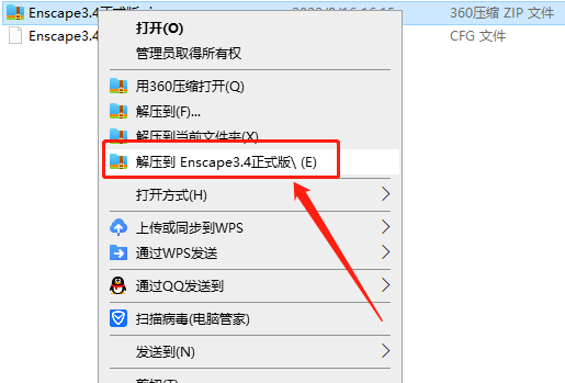 Enscape3.4官方正式版【附安装教程】免费破解安装图文教程