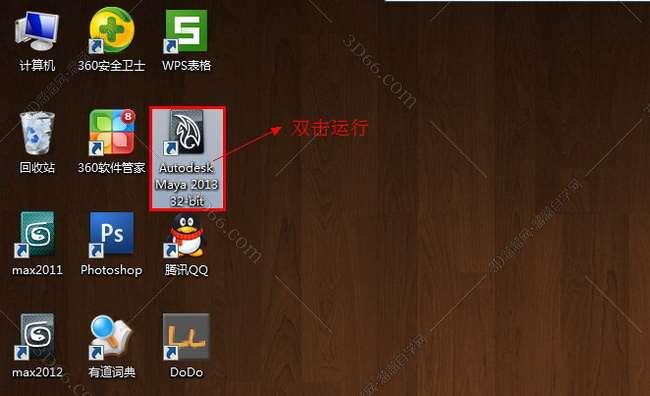 maya软件下载2014