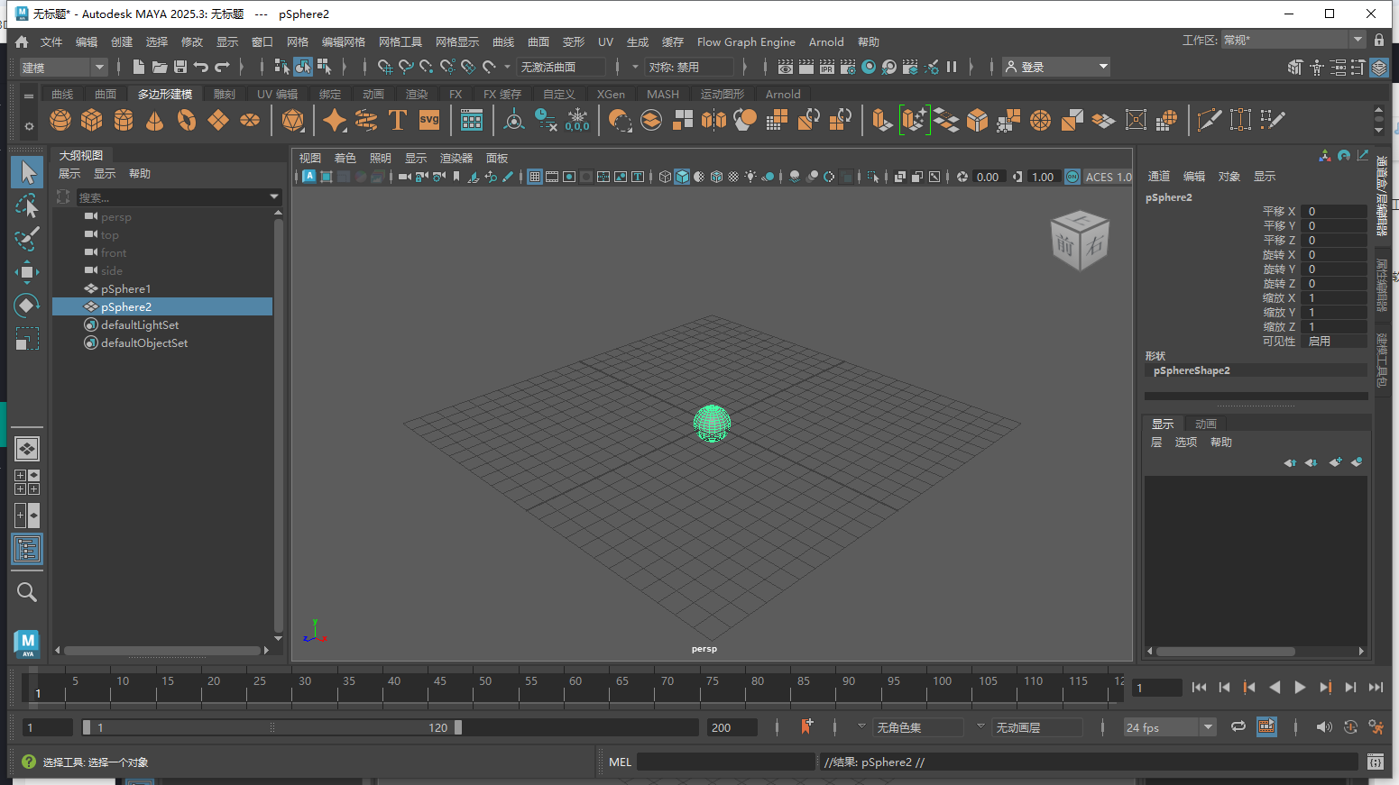 Autodesk Maya 2025.3简体中文破解版+破解补丁+安装教程