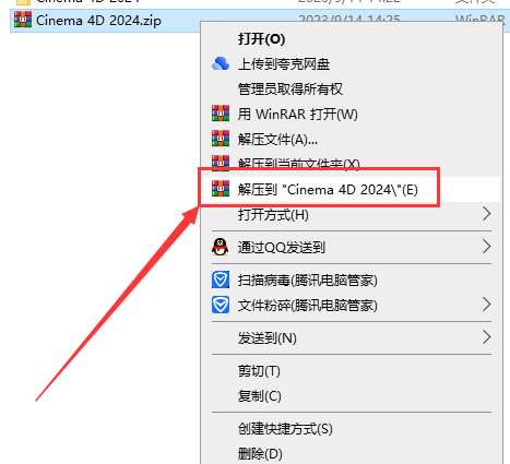 Cinema 4D 2024【C4D 2024最新版】中文破解版安装图文教程