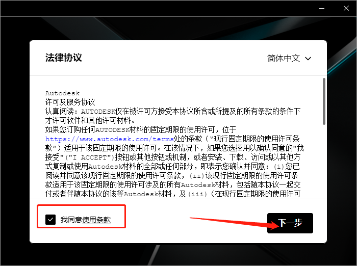 Autodesk Maya 2024.1【玛雅三维动画建模软件+安装教程】简体中文激活破解版安装图文教程