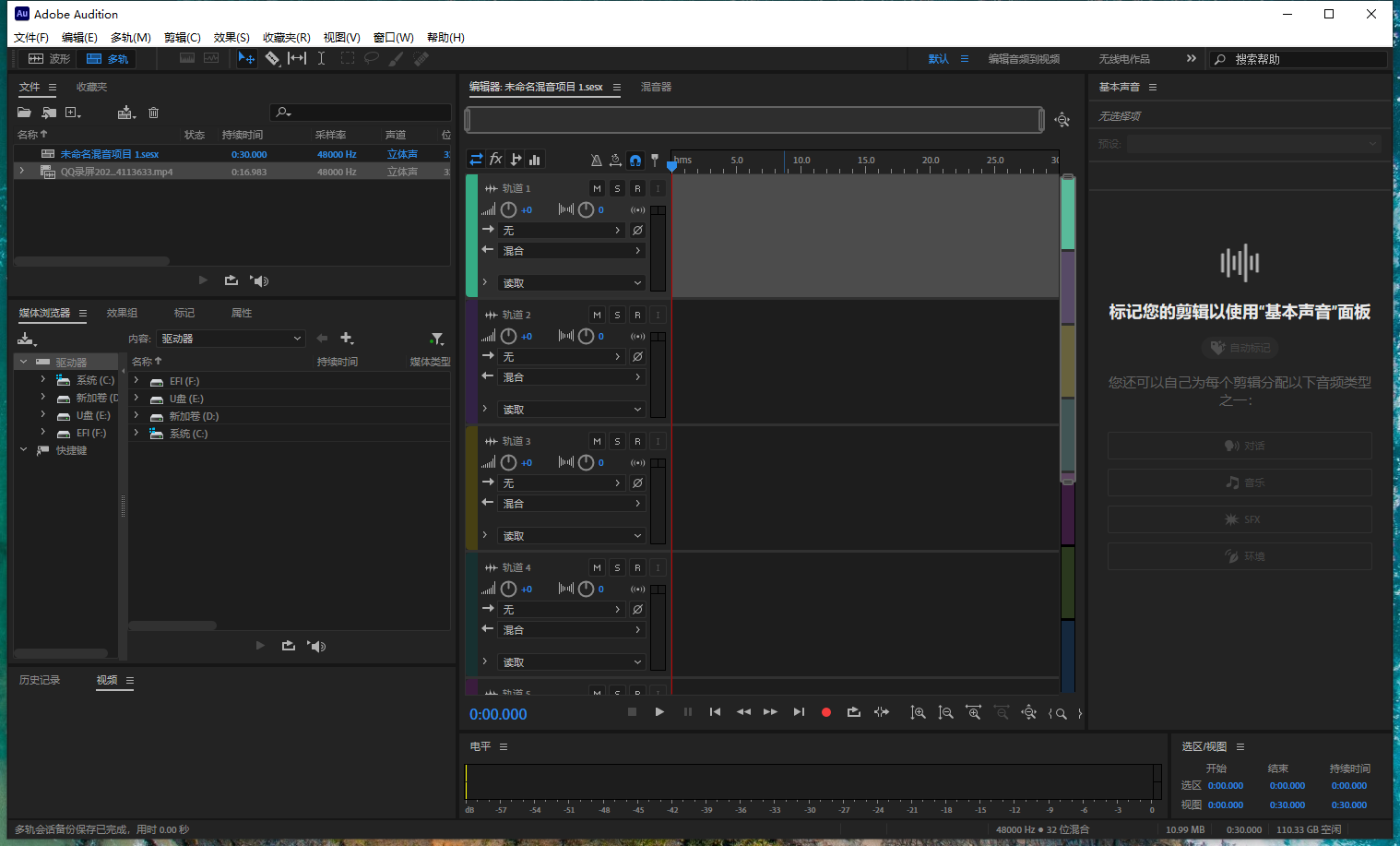 Au2025最新版：Adobe Audition 2025 v25.0完整中文破解版