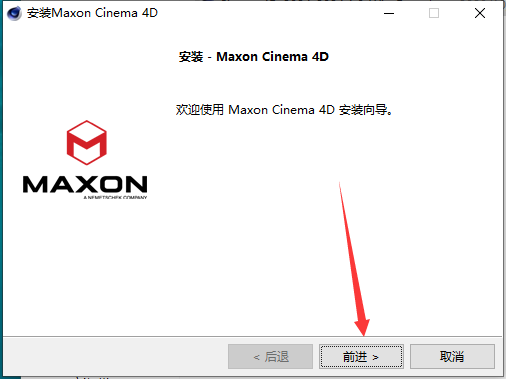 Cinema 4D 2024.1.0最新版【c4d破解软件】完美破解版安装图文教程