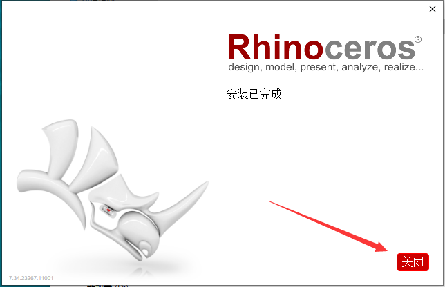 Rhino 7.34最新版【Rhinoceros犀牛软件】中文破解版安装图文教程