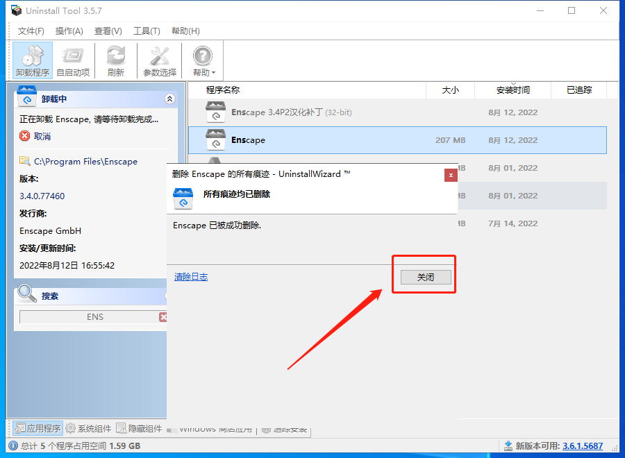 Enscape3.4官方最新正版【Enscape渲染器】完美中文破解版安装图文教程