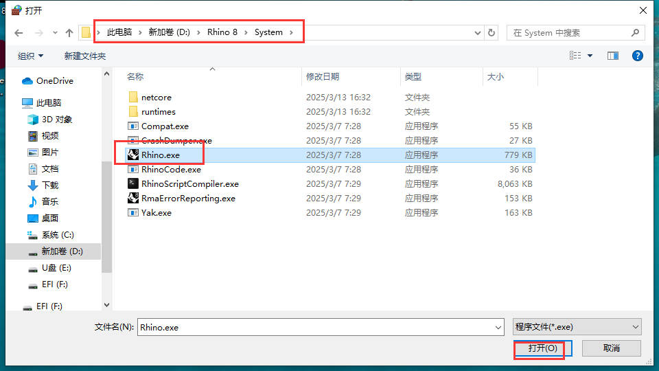 Rhinoceros_8.17破解版（附注册机）完整激活免费版安装图文教程