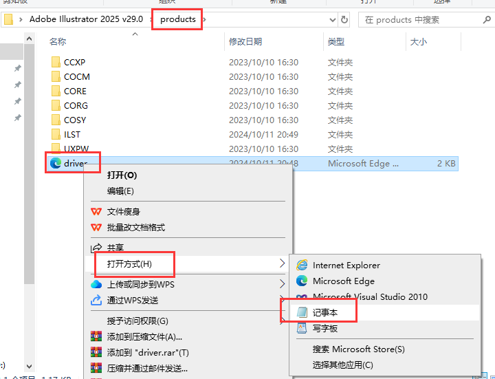 Illustrator 2025 v29.0最新版【ai 2025矢量图形软件】破解版安装图文教程