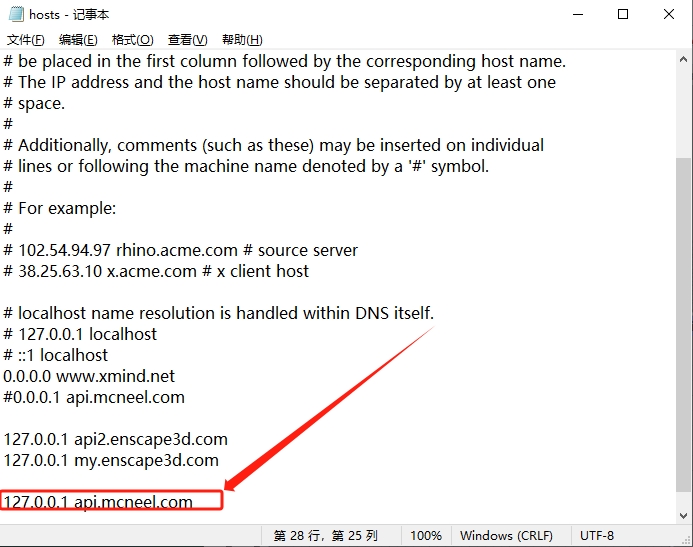 Rhino 7.34最新版【Rhinoceros犀牛软件】中文破解版安装图文教程