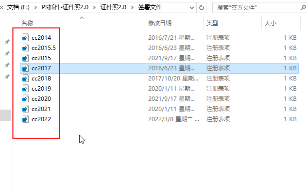 PS插件-【两只山羊证件照大师】证件照插件2.0免费下载安装图文教程