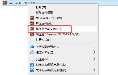 MAXON Cinema 4D 2025.1.0（附注册机+安装教程）完整破解版安装图文教程