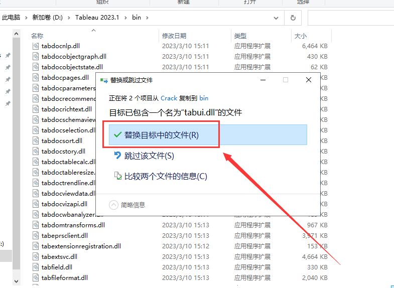 Tableau Desktop Pro 2023 中文破解版安装图文教程
