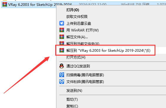 V-Ray 6.2003 for SketchUp 2019-2024最新中文破解版安装图文教程