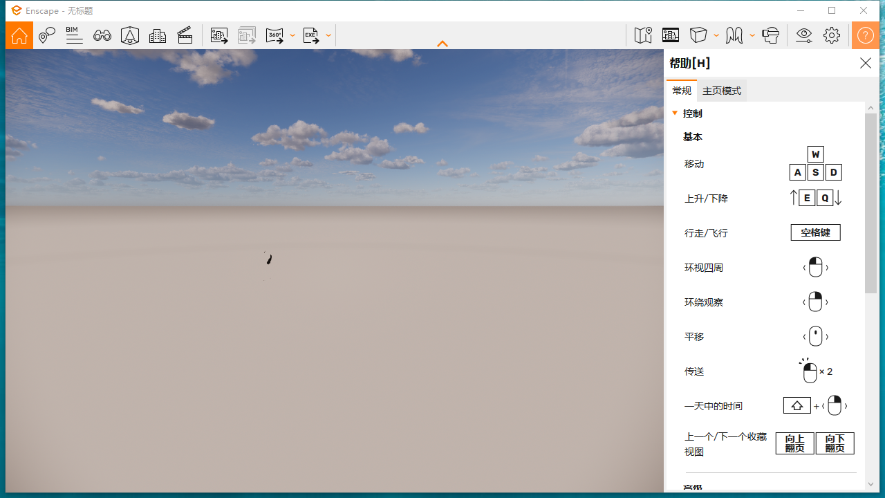 Enscape v3.5.2 for Sketchup2020-2023 最新免费破解版安装图文教程