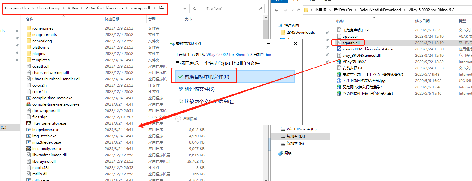VRay 6.0002 for Rhino 6-8【附安装教程】最新英文破解版安装图文教程