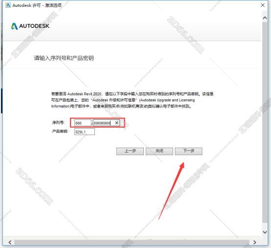 Autodesk revit 2020 官方版附注册机免费下载安装图文教程