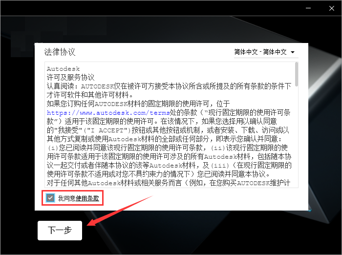 Autodesk Revit 2023【中文破解版】三维建筑信息模型构建软件下载安装图文教程