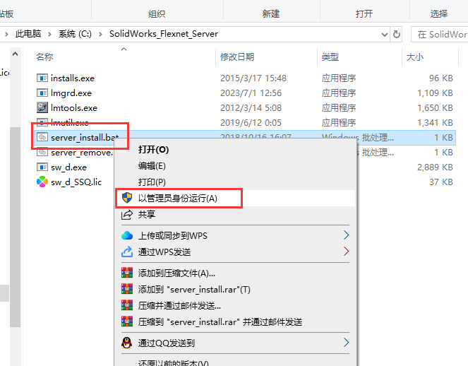 SolidWorks （SW）2025 SP1.2最新官方完整免费版安装图文教程