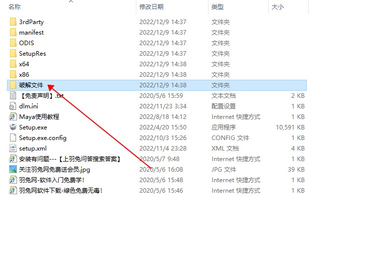 【Maya下载】Autodesk Maya 2023.3 中文破解版 附安装教程安装图文教程