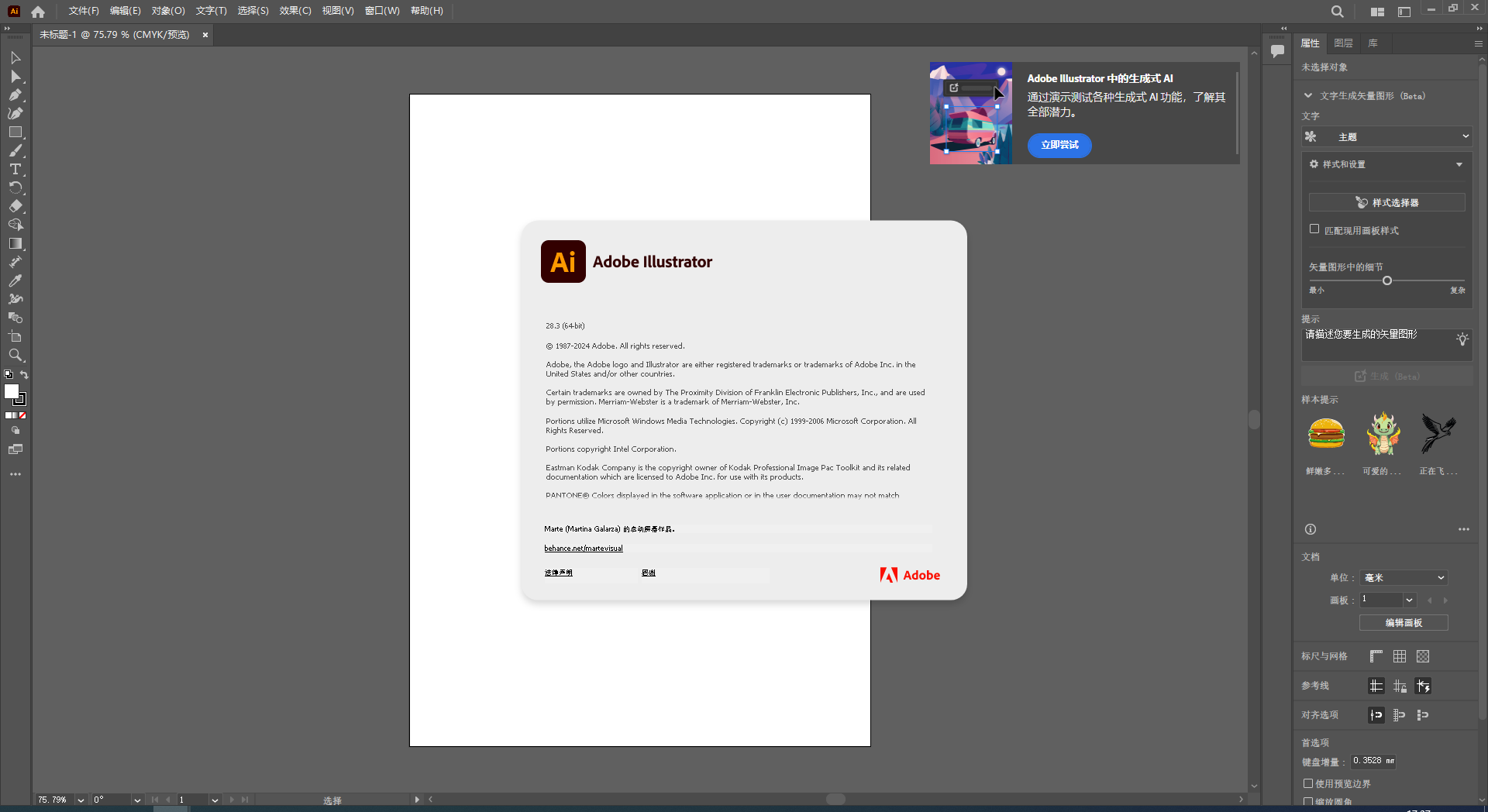 Adobe Illustrator 2024 v28.3.0最新免费破解版