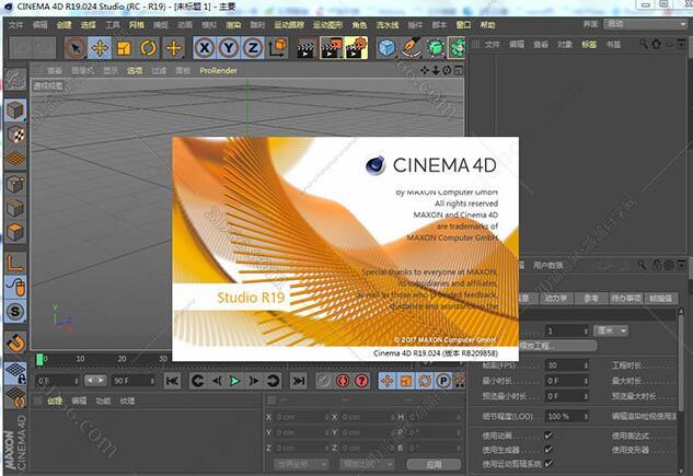 C4D R19 正式版中文版【C4D R19破解版】完整中文版