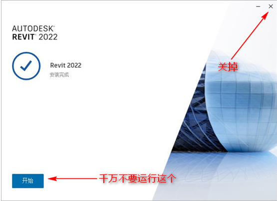 Autodesk Revit 2022 官方中文版安装图文教程