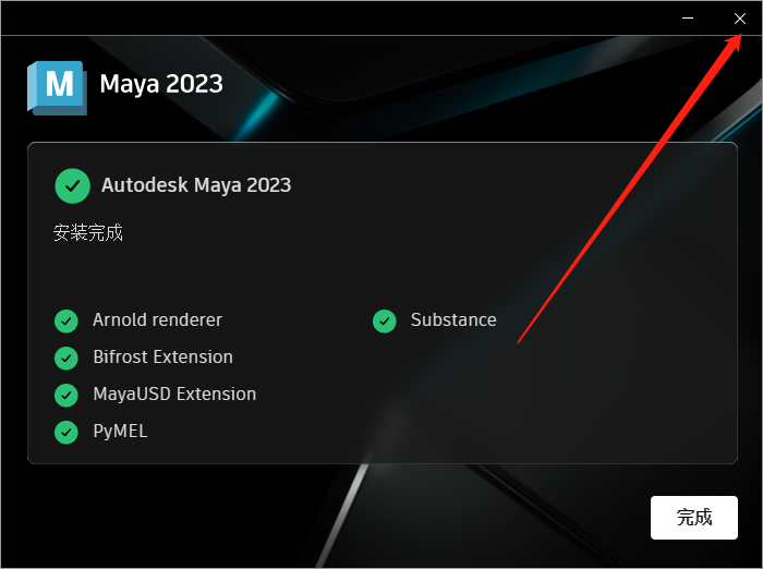 Autodesk Maya 2023.1下载【附破解补丁】中文破解版安装图文教程