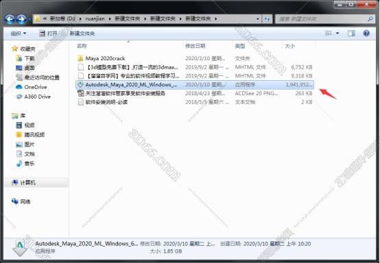 maya软件咋下载
