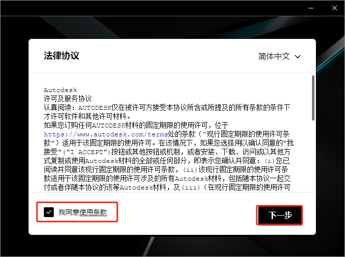 Autodesk Maya 2025.3简体中文破解版+破解补丁+安装教程安装图文教程