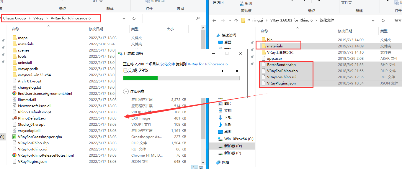 VRay 3.60.02 for Rhino 6 【附安装教程】汉化破解版安装图文教程