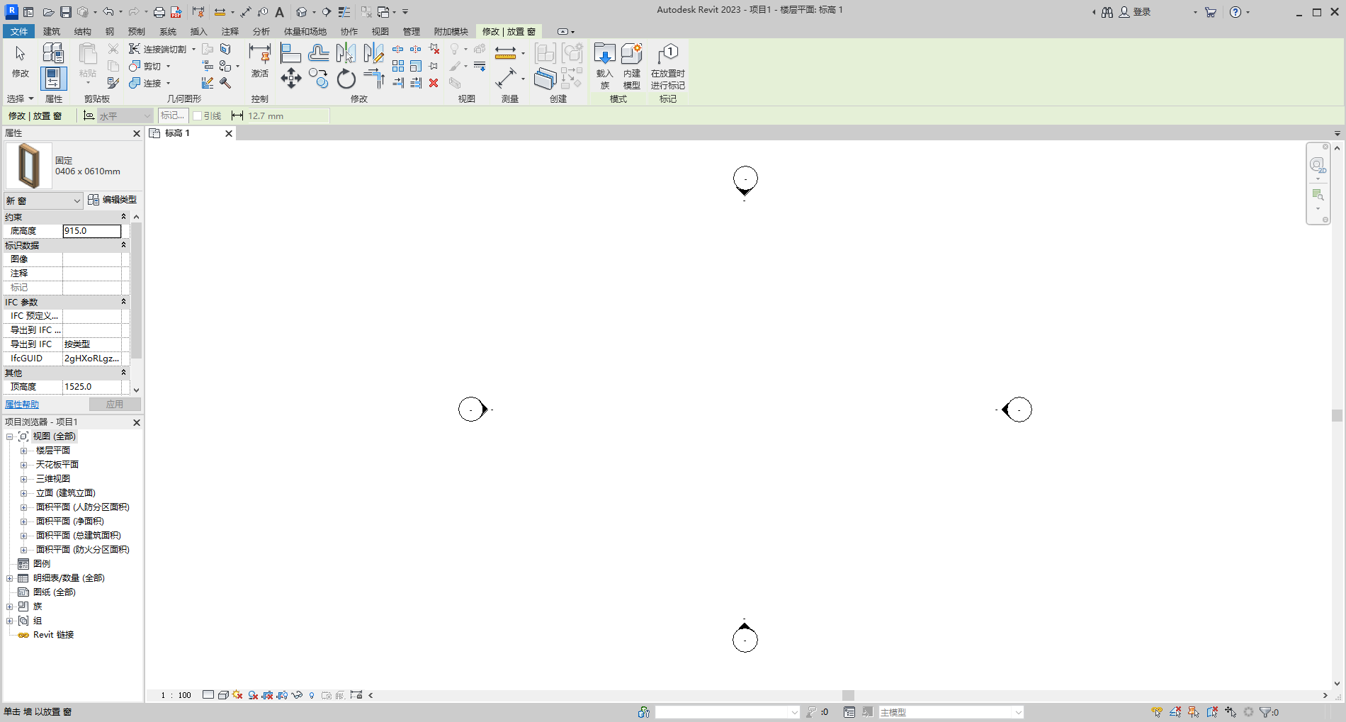 【Revit2023最新版下载】Autodesk Revit 2023.0.11.19完美破解版附安装教程