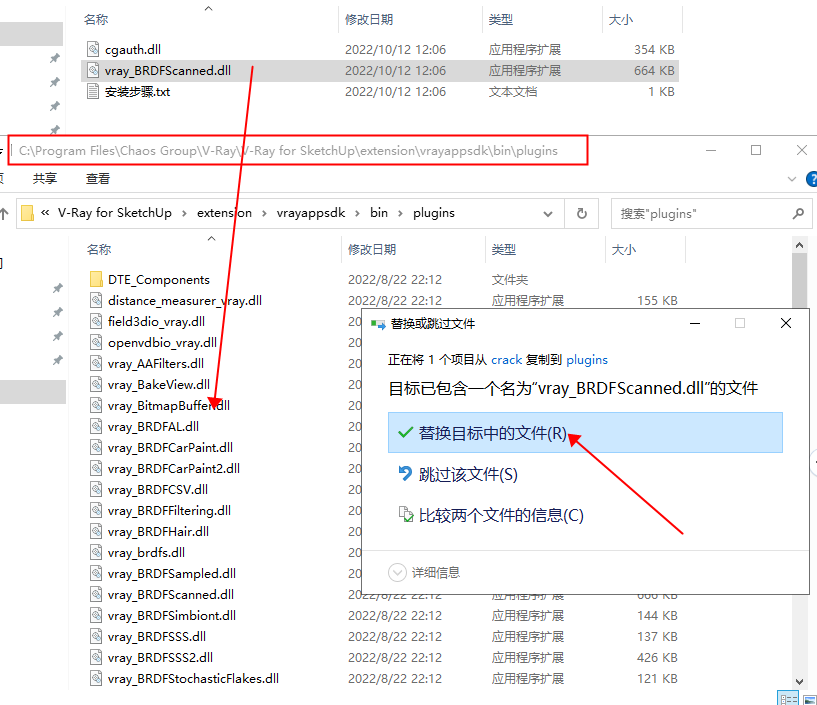 VRay 6.00 for sketchup 2019-2022【草图大师VRay渲染器】汉化破解版下载安装图文教程