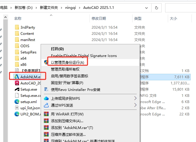 AutoCAD 2025.1.1（CAD2025最新版）官方完整破解版安装图文教程