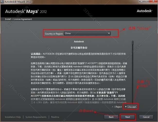 3d 软件 maya 下载