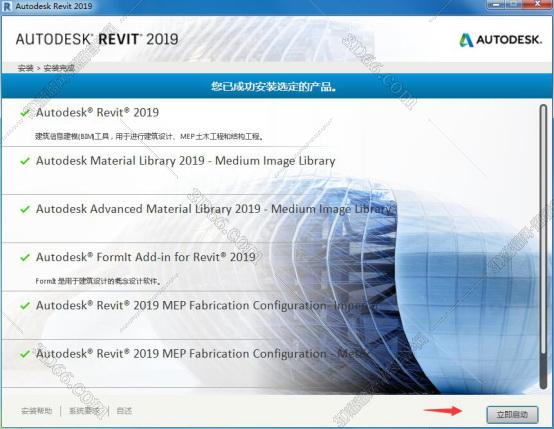 Autodesk revit2019【Revit2019中文版】官方简体中文版安装图文教程