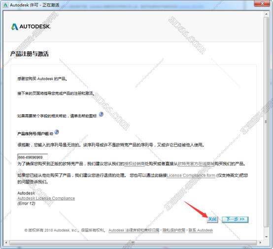 maya教育版软件下载