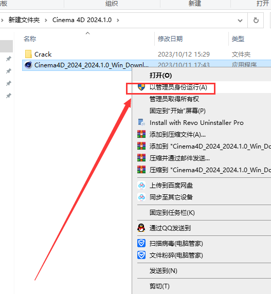 Cinema 4D 2024.1.0最新版【c4d破解软件】完美破解版安装图文教程